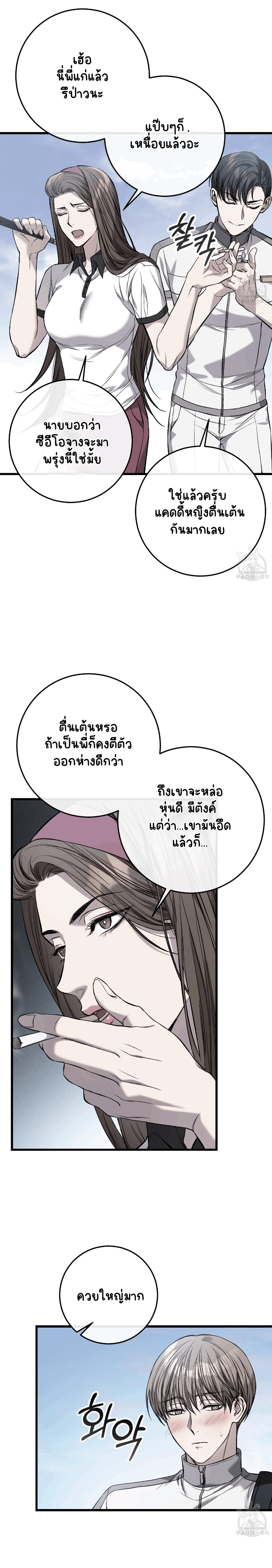 โชคชะตาอันโสมม 1-31